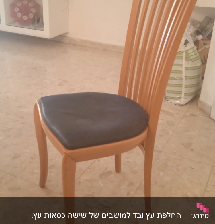כיסא עץ עם ריפוד מושב כהה